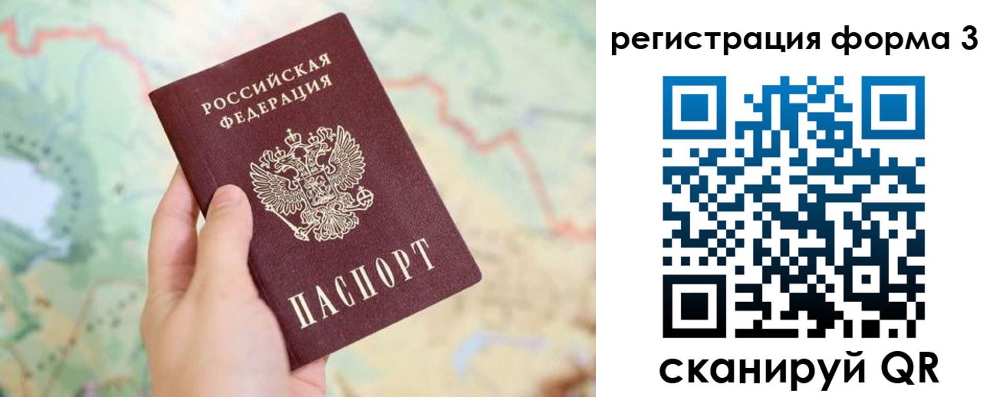 временная регистрация 2025 в Ирбите