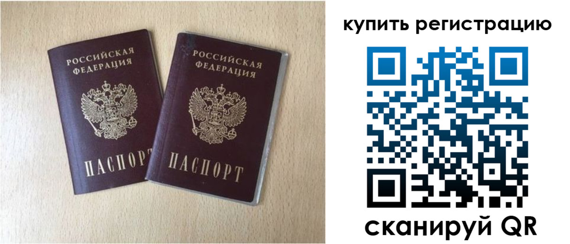временная регистрация гарантия в Ирбите