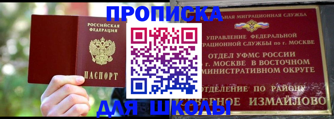 временная регистрация купить в Ирбите