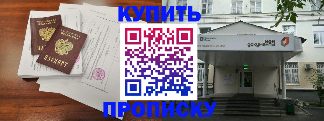 прописка для школы в Ирбите