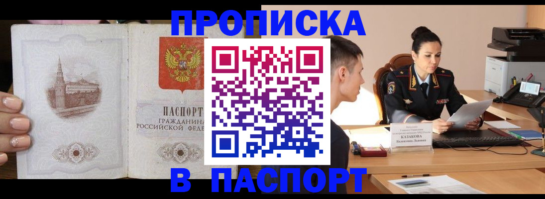 временная регистрация поиск в Ирбите