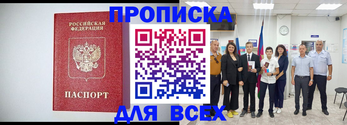 временная регистрация надежно в Ирбите